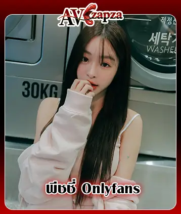แจกวาร์ป pitchytd onlyfans หรือ “พีชชี่” สาวสวยสุดน่ารัก